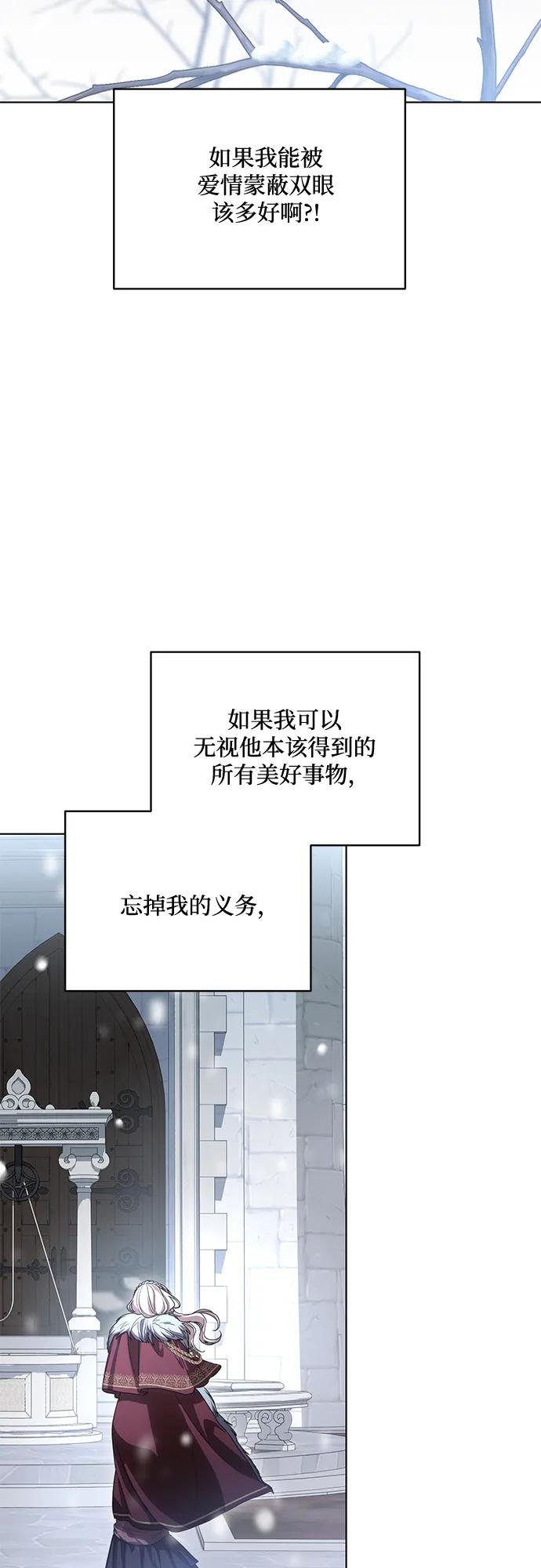 代价是你们的一切 [第86话] 不懂别人想法的傻瓜 第26页