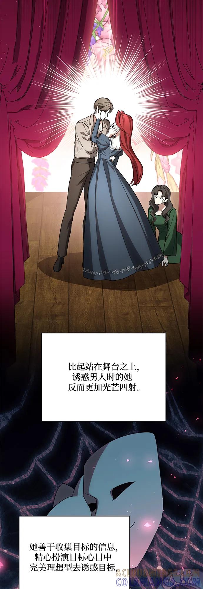 代价是你们的一切 [第86话] 不懂别人想法的傻瓜 第61页