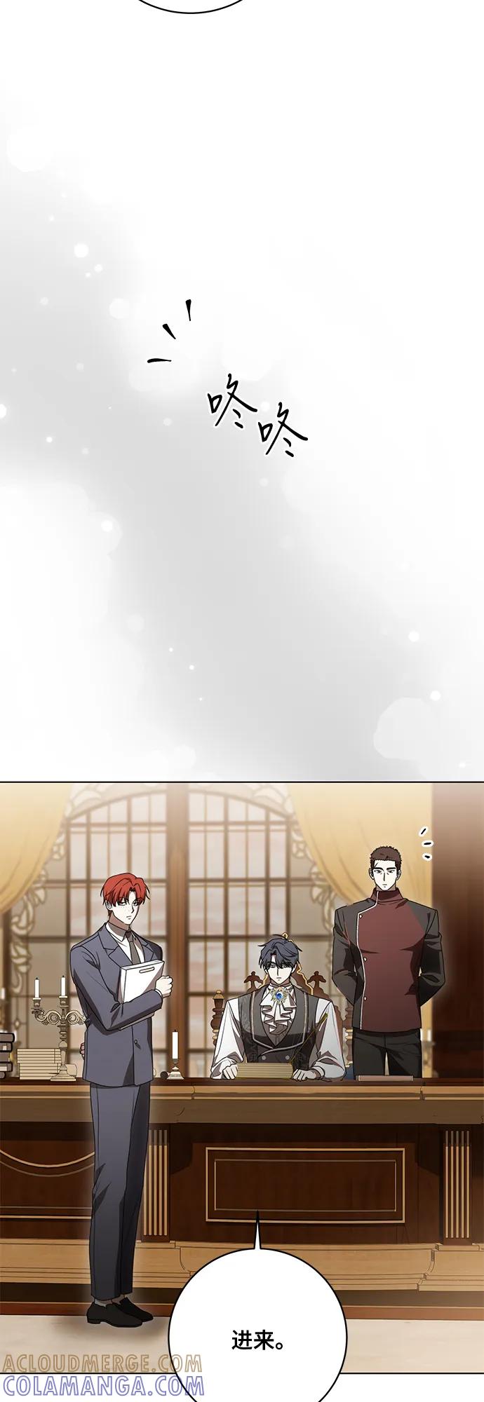 代价是你们的一切 [第86话] 不懂别人想法的傻瓜 第40页