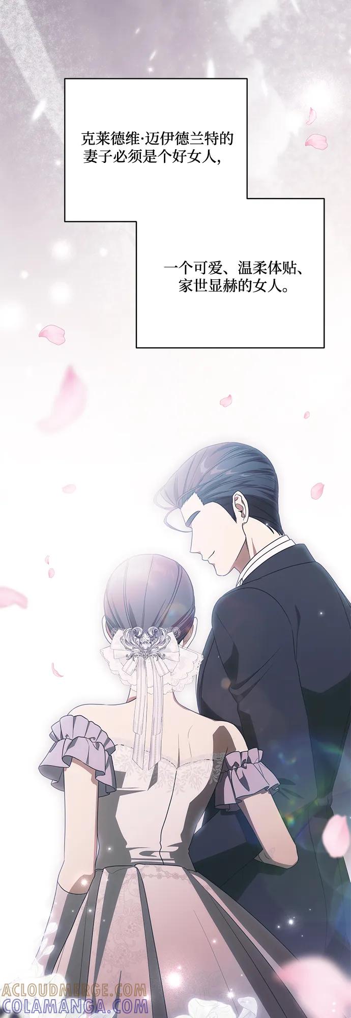 代价是你们的一切 [第86话] 不懂别人想法的傻瓜 第13页