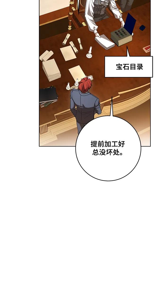 代价是你们的一切 [第86话] 不懂别人想法的傻瓜 第38页