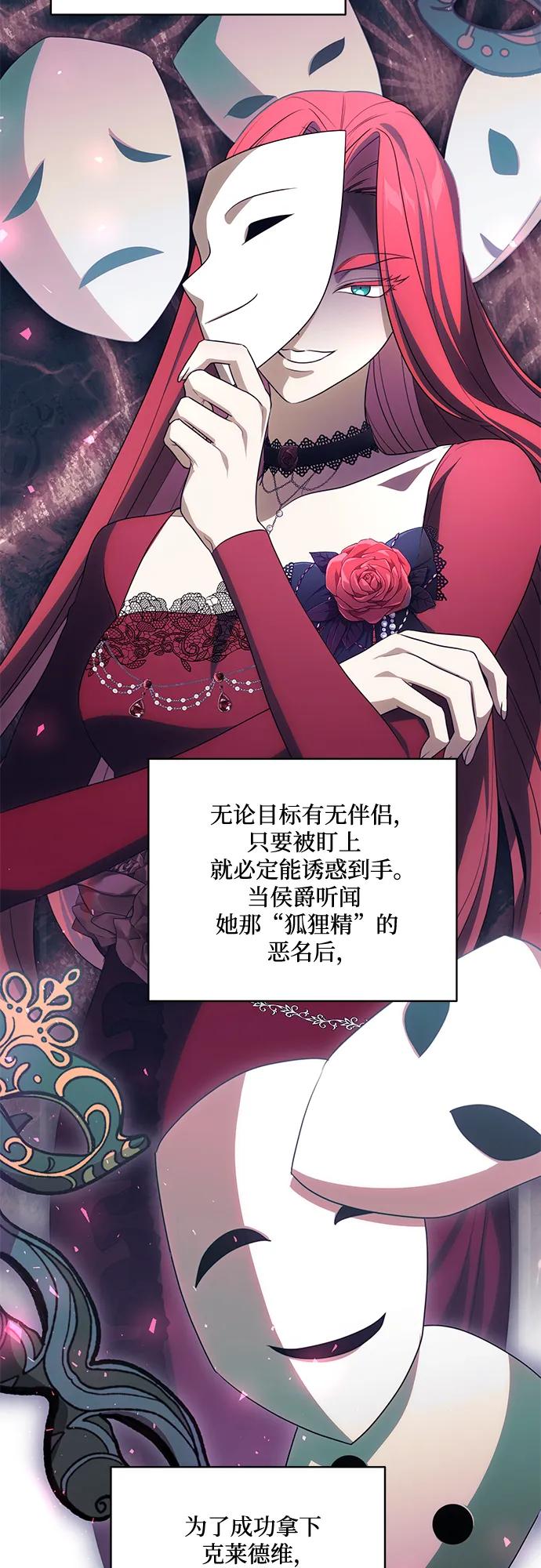 代价是你们的一切 [第86话] 不懂别人想法的傻瓜 第62页