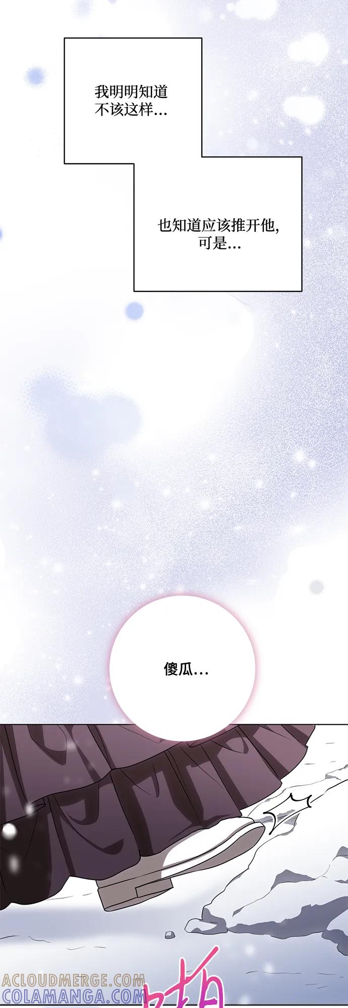 代价是你们的一切 [第86话] 不懂别人想法的傻瓜 第31页