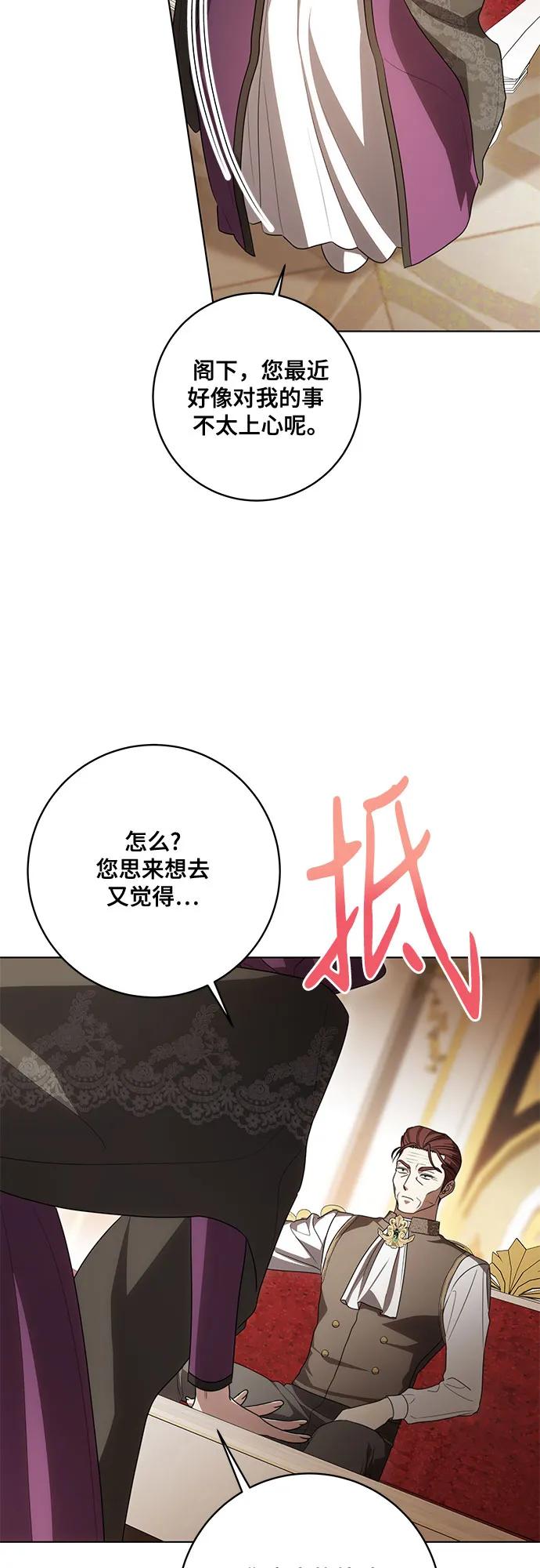 代价是你们的一切 [第86话] 不懂别人想法的傻瓜 第57页