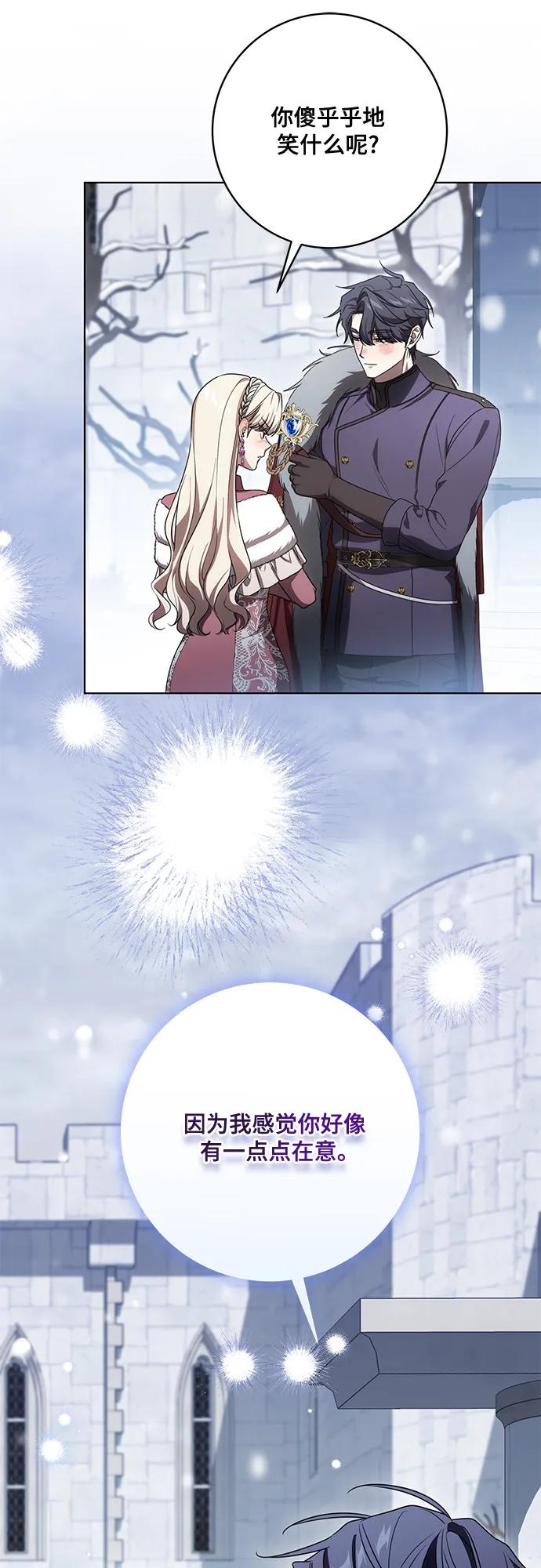 代价是你们的一切 [第86话] 不懂别人想法的傻瓜 第21页