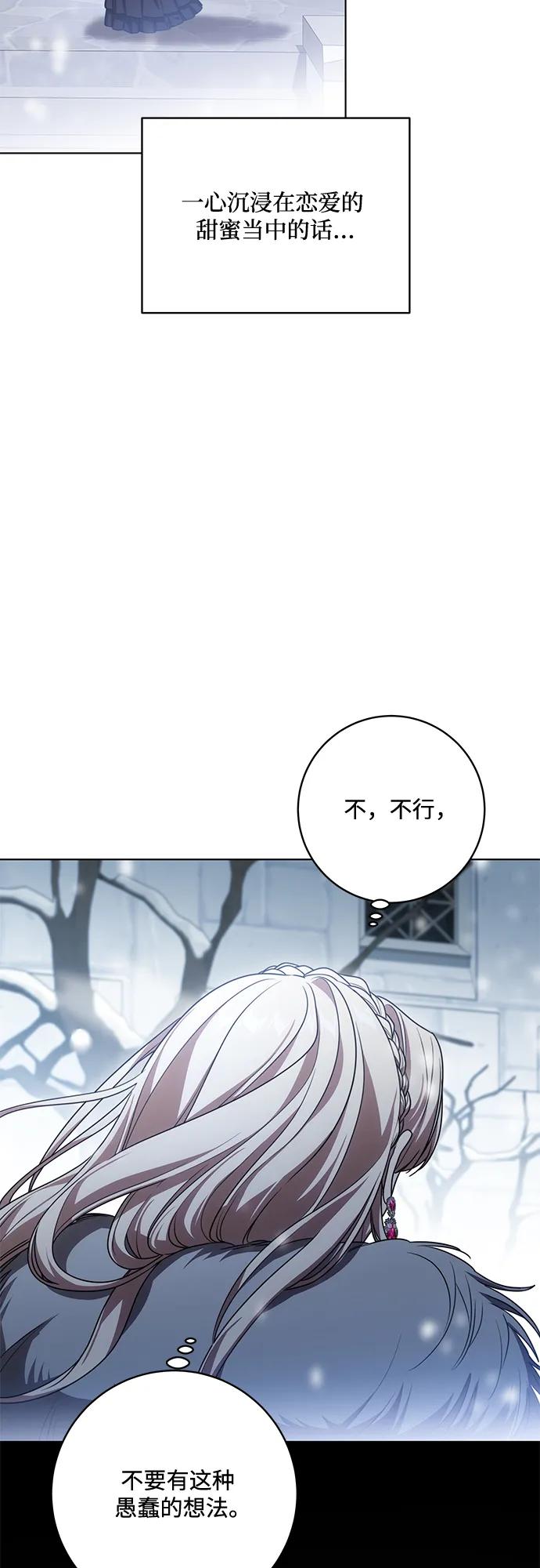 代价是你们的一切 [第86话] 不懂别人想法的傻瓜 第27页