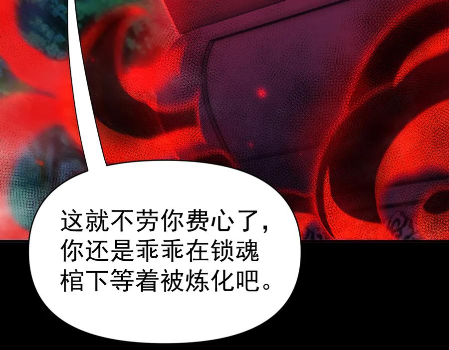 开局震惊女帝老婆，我无敌了 第88话 要吃屁吗？ 第43页