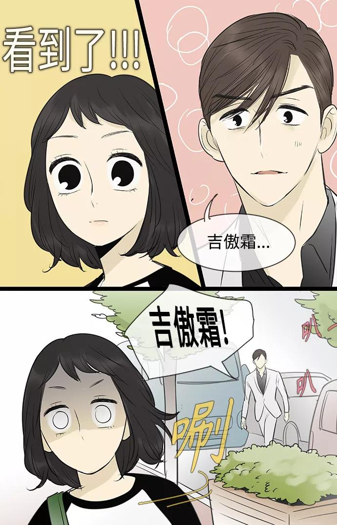 《先热情地清扫吧》第91话 第24页