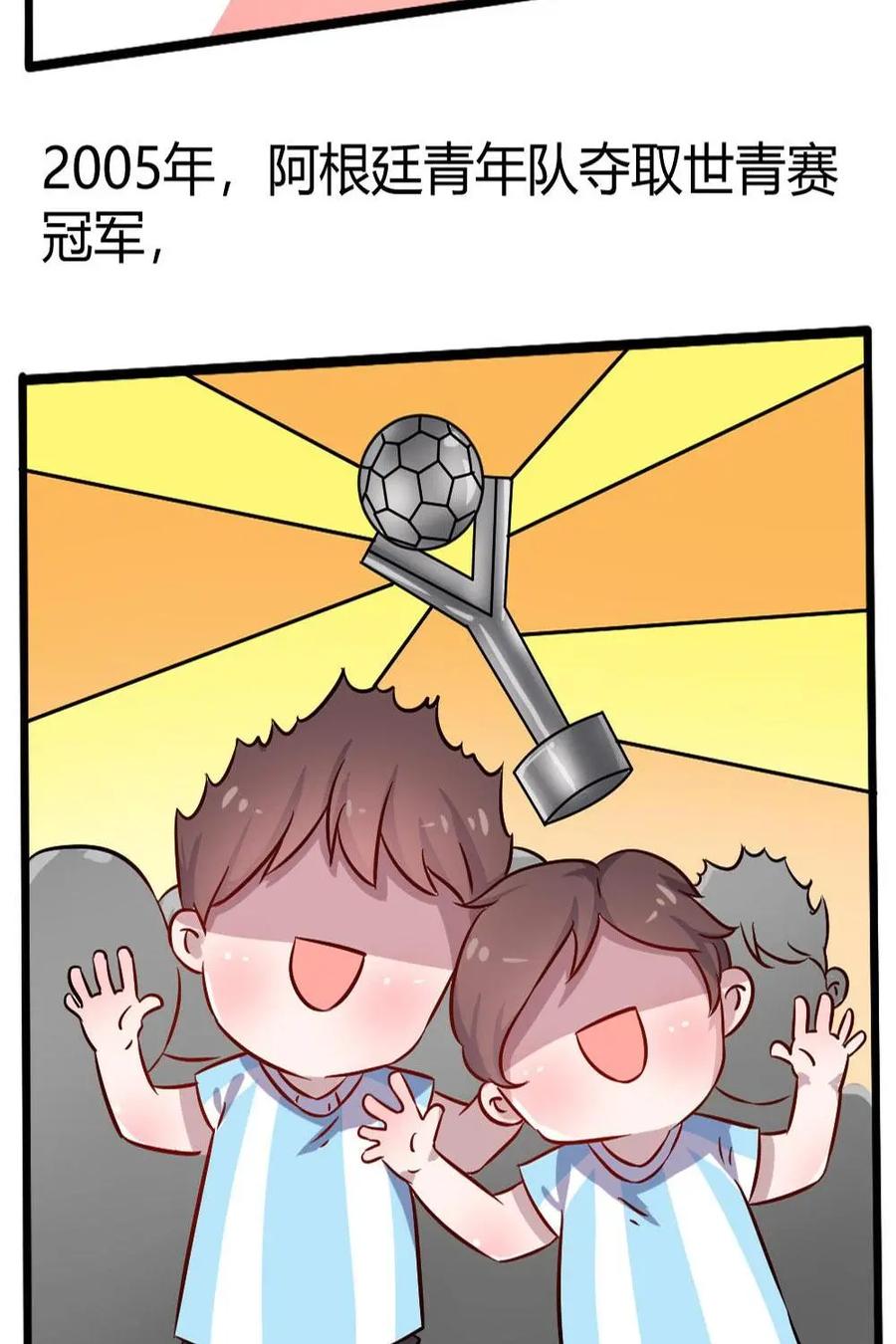 《嘿！疯狂足球》第19话：梅西 第26页