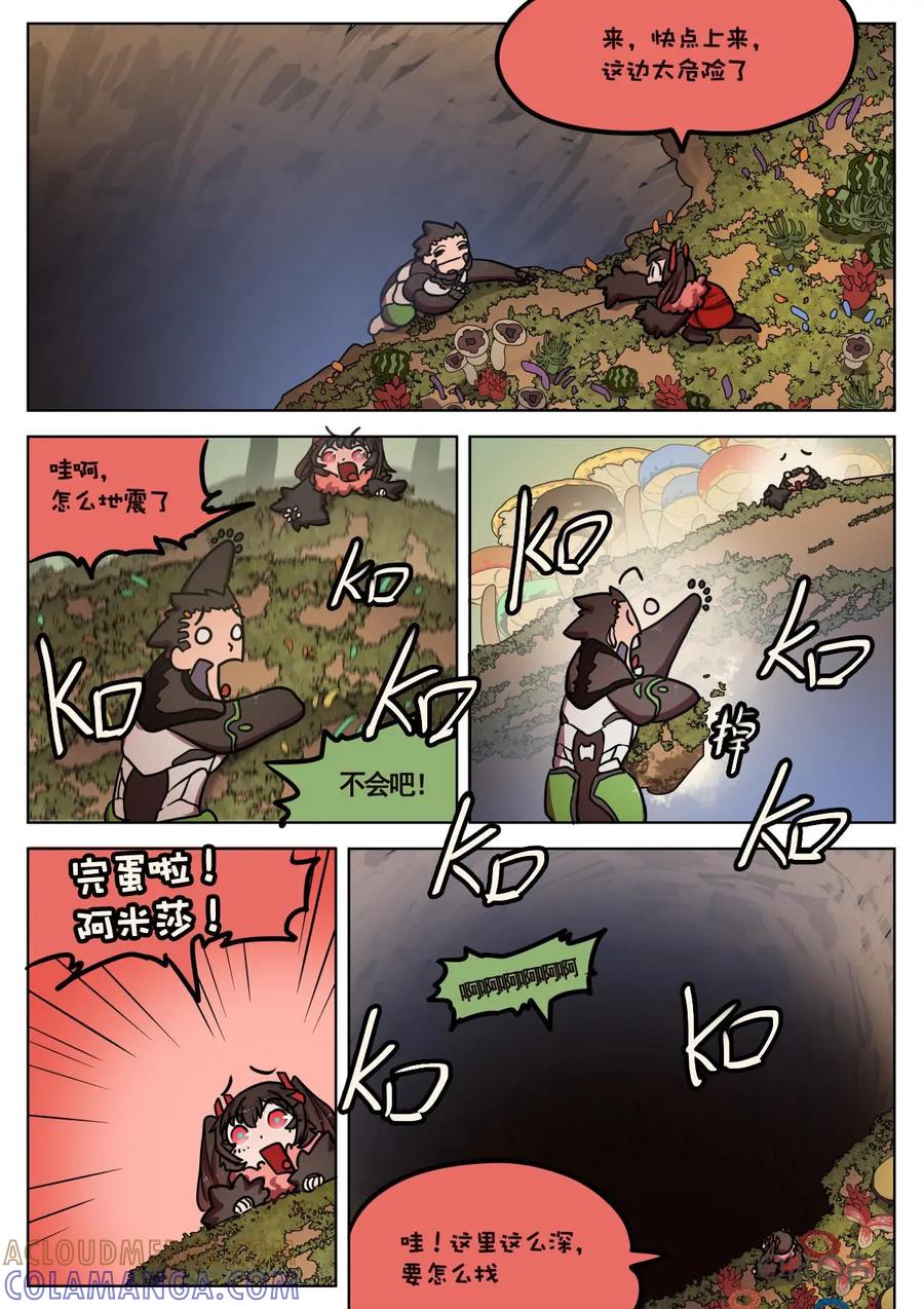 《食之旅》第47话：贪玩糯米！ 第10页