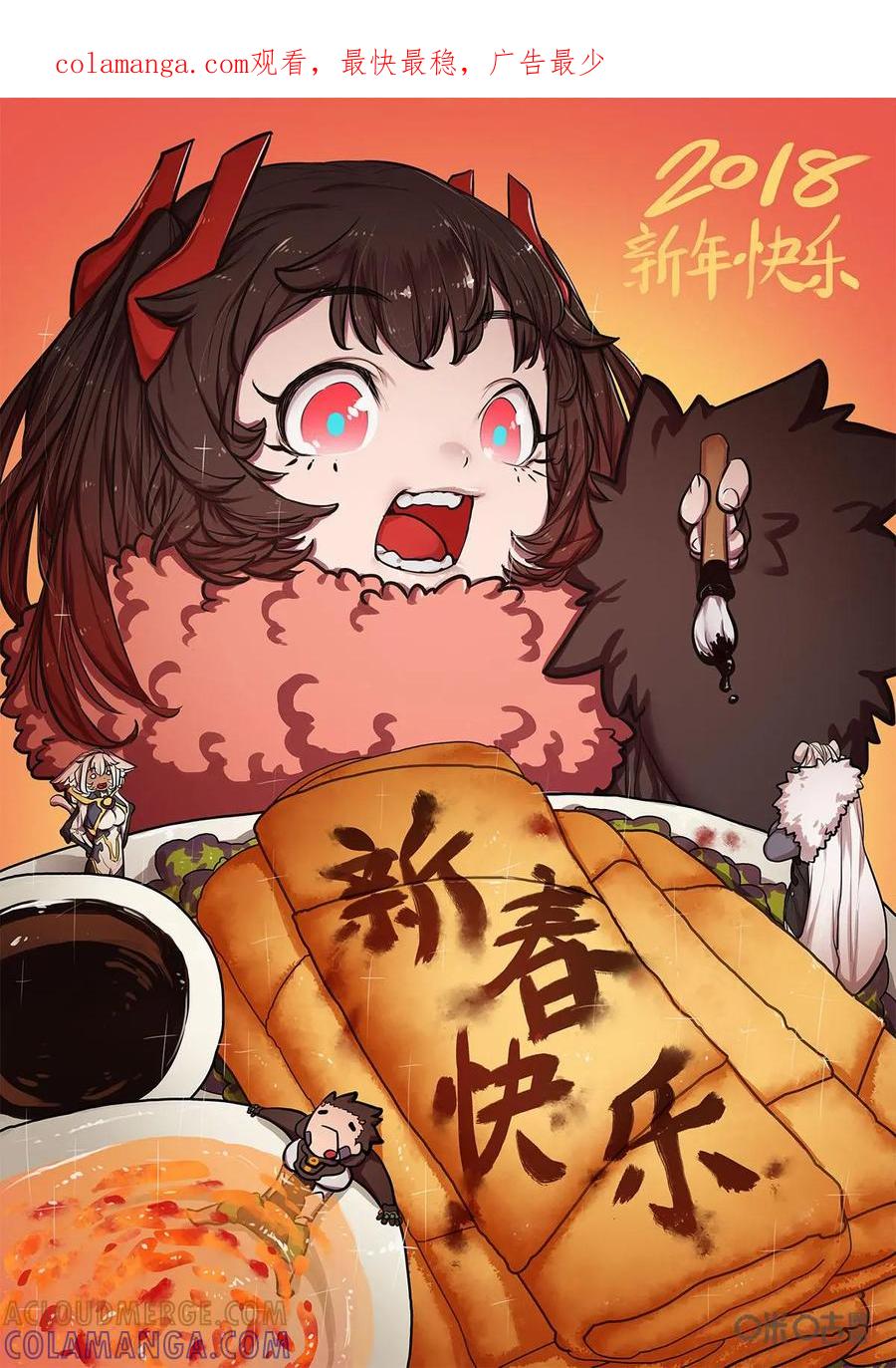 《食之旅》第47话：贪玩糯米！ 第1页
