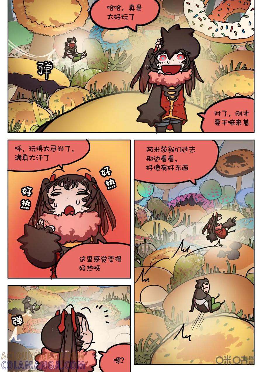 《食之旅》第47话：贪玩糯米！ 第6页