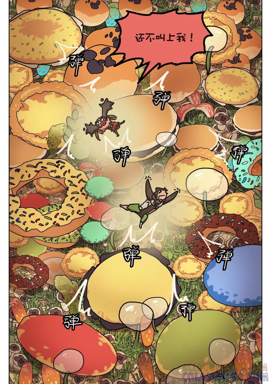 《食之旅》第47话：贪玩糯米！ 第5页