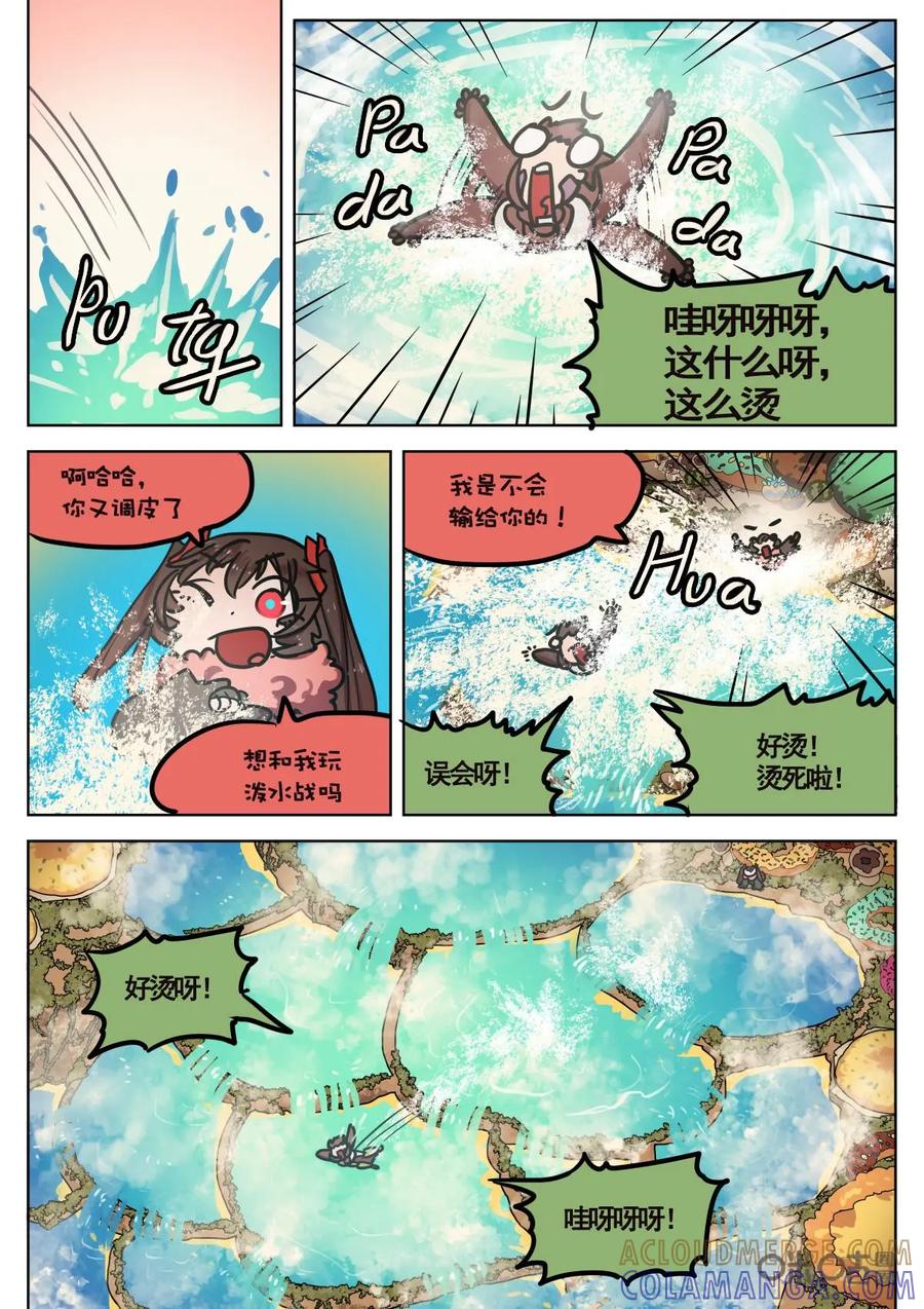 《食之旅》第47话：贪玩糯米！ 第8页