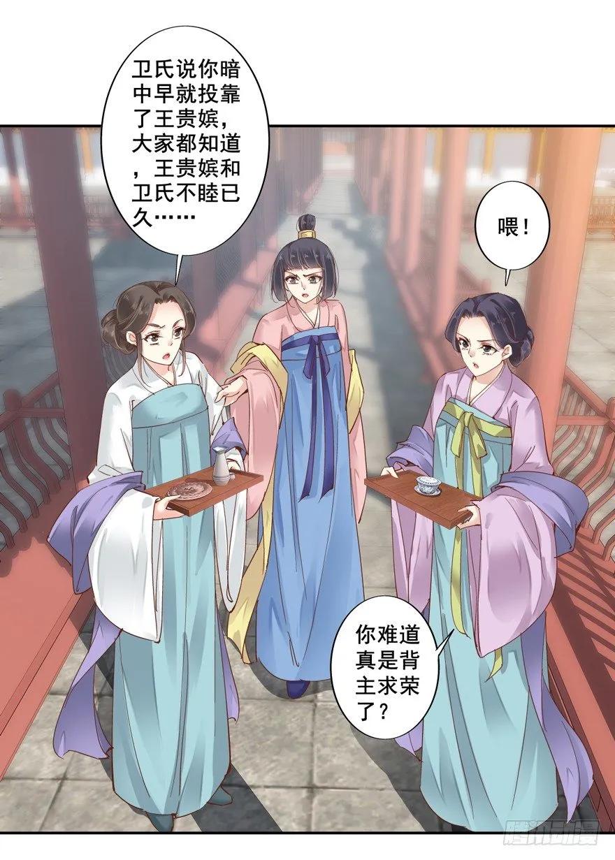 《鸡汤皇后》等你对质 第11页