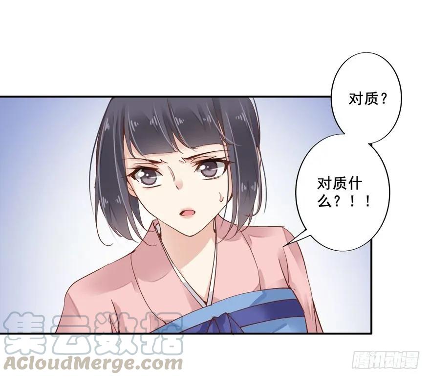 《鸡汤皇后》等你对质 第10页