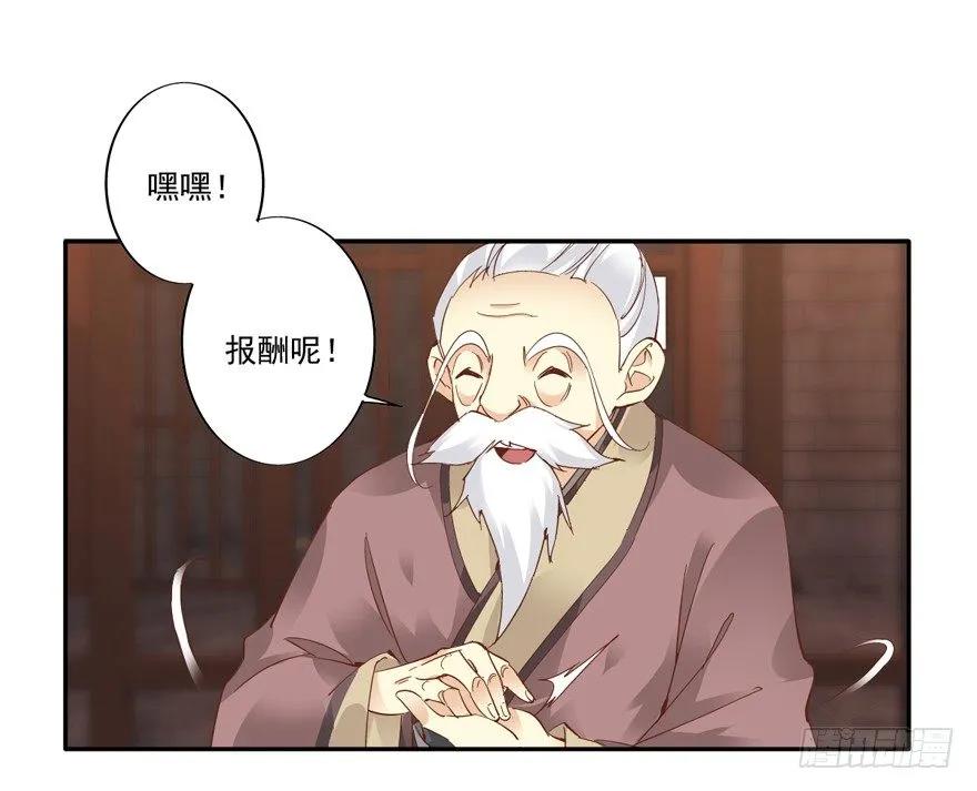《鸡汤皇后》等你对质 第30页