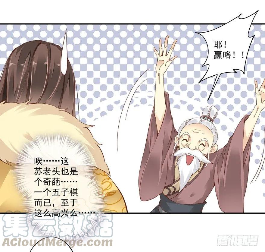 《鸡汤皇后》等你对质 第28页