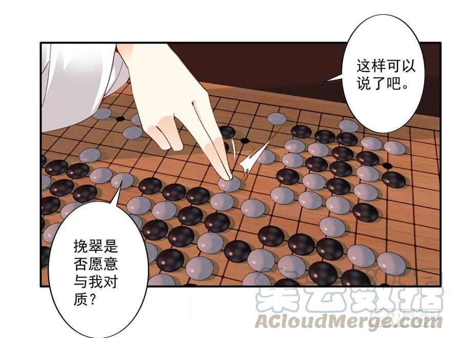 《鸡汤皇后》等你对质 第25页