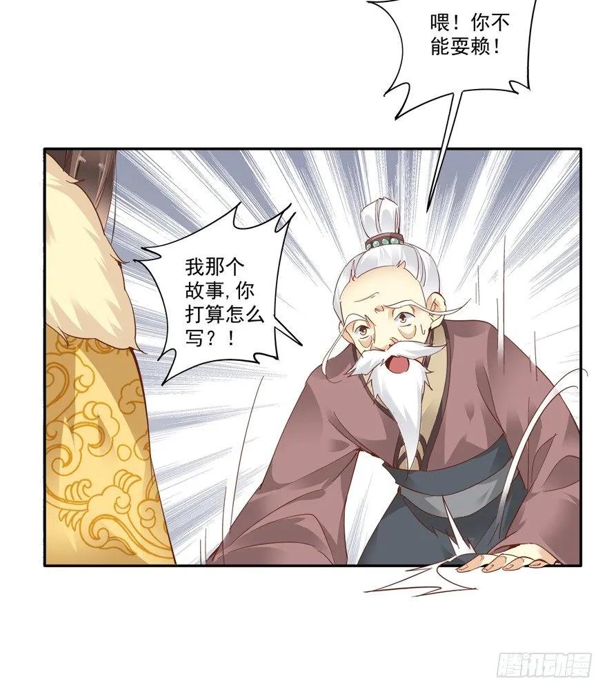 《鸡汤皇后》等你对质 第32页