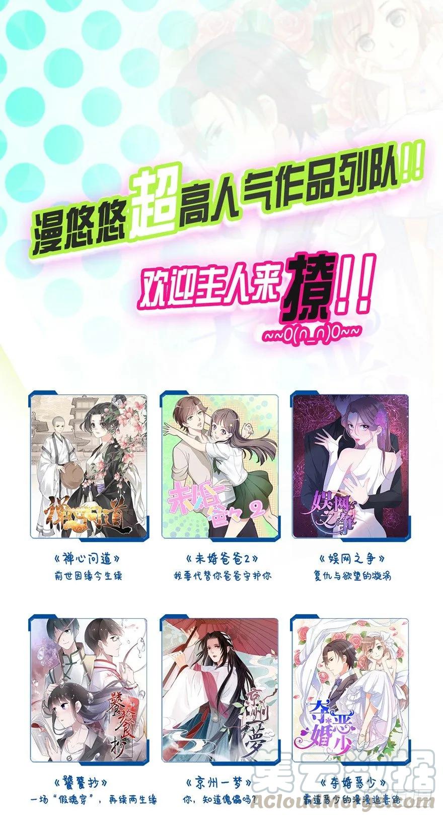 《鸡汤皇后》等你对质 第34页