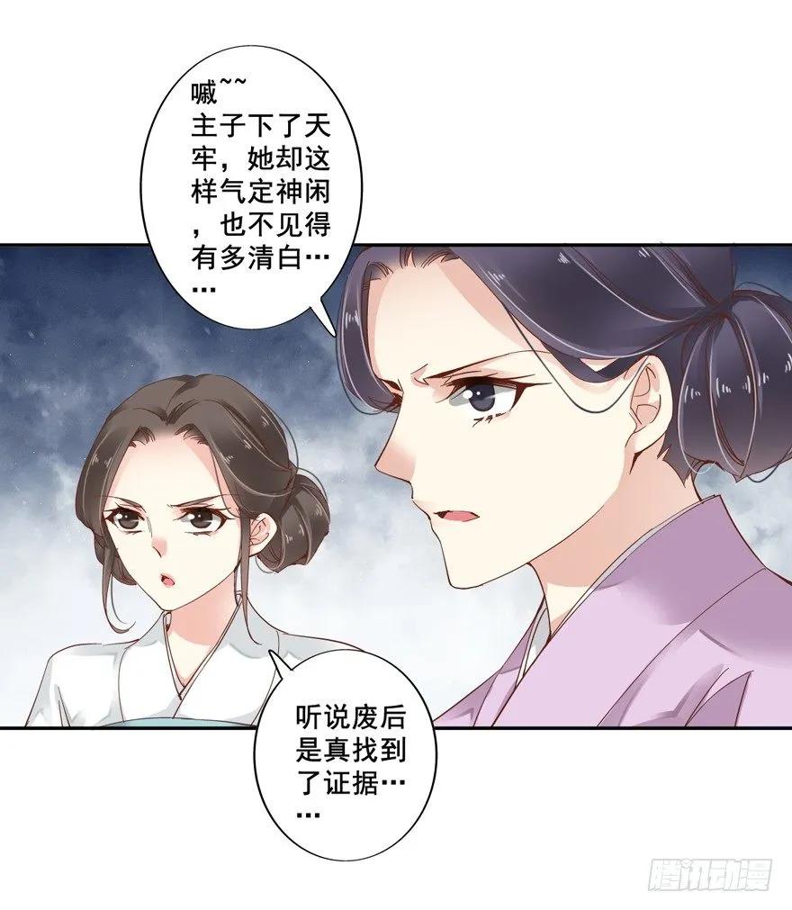 《鸡汤皇后》等你对质 第15页