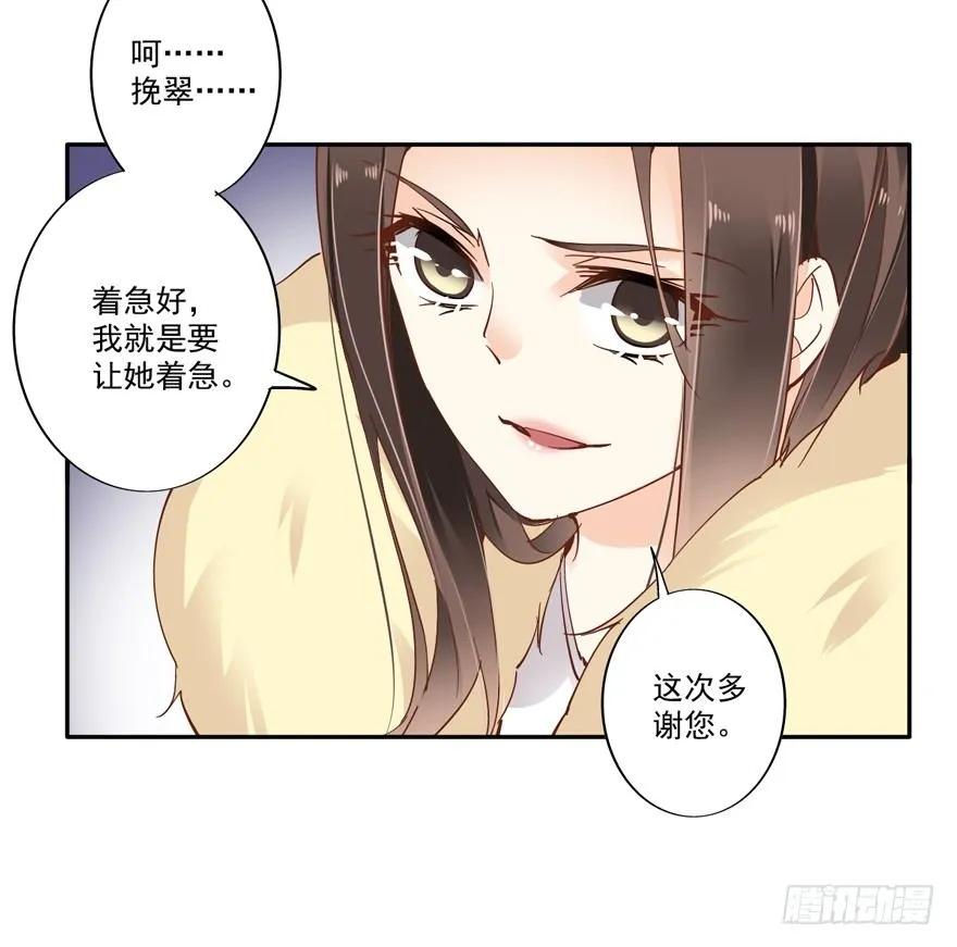 《鸡汤皇后》等你对质 第29页