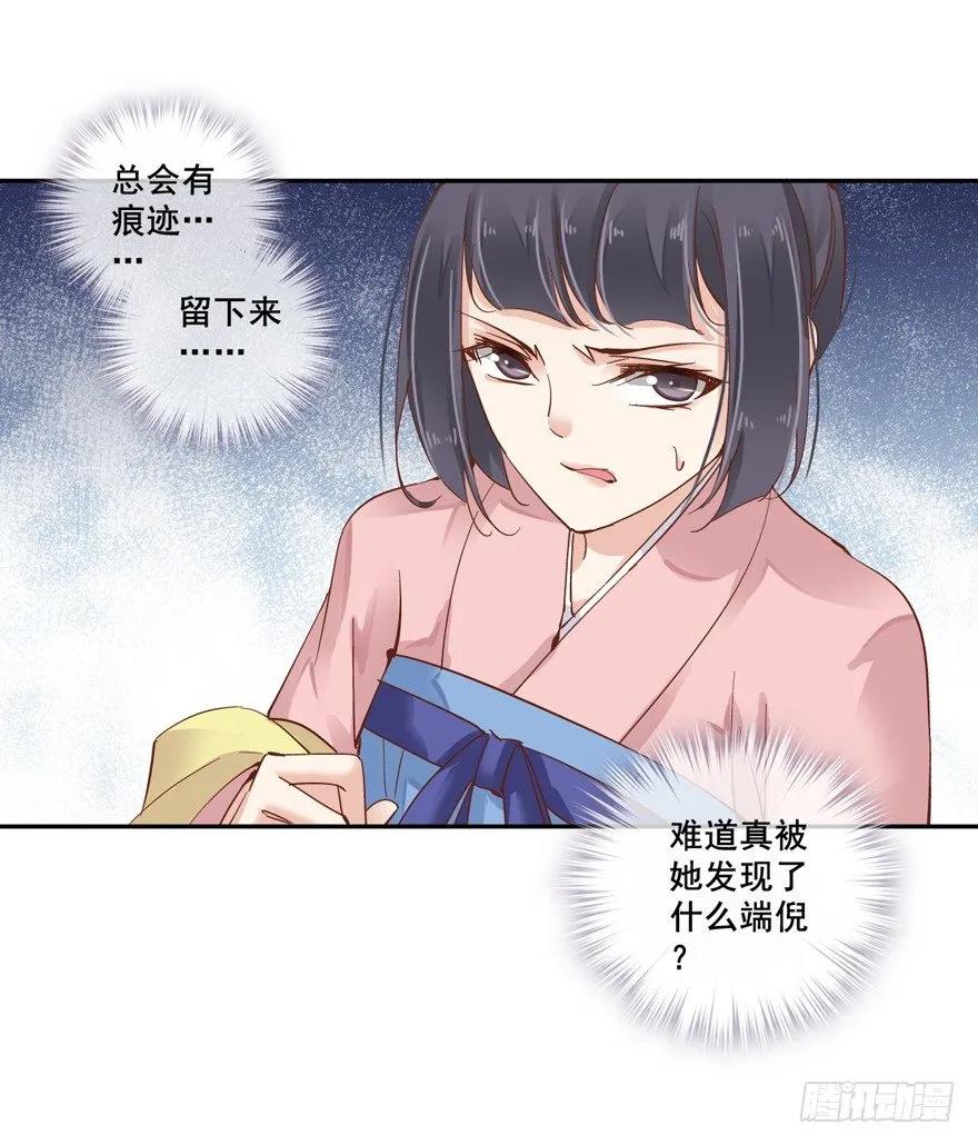 《鸡汤皇后》等你对质 第17页