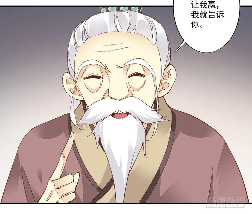《鸡汤皇后》等你对质 第23页