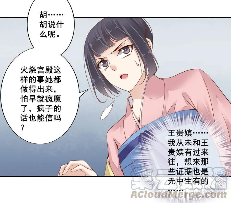 《鸡汤皇后》等你对质 第13页