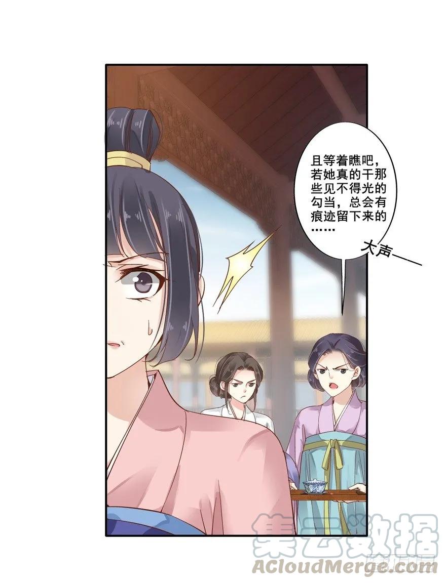 《鸡汤皇后》等你对质 第16页