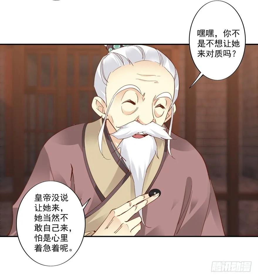 《鸡汤皇后》等你对质 第26页