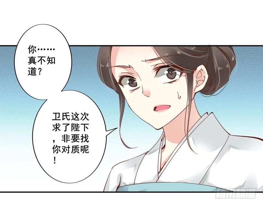《鸡汤皇后》等你对质 第9页