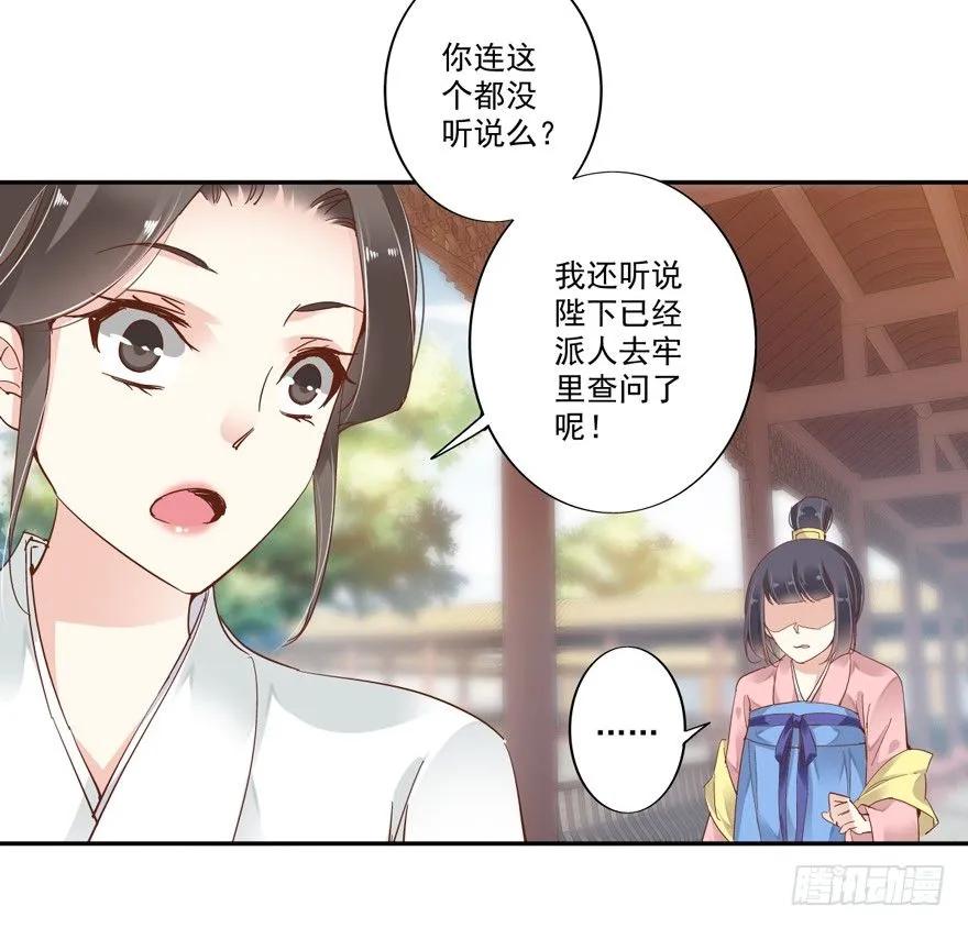 《鸡汤皇后》等你对质 第5页