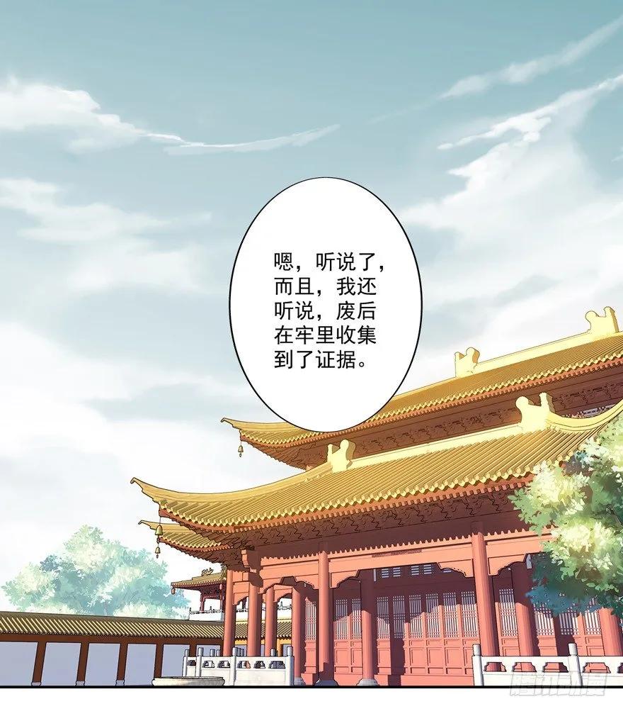 《鸡汤皇后》等你对质 第3页