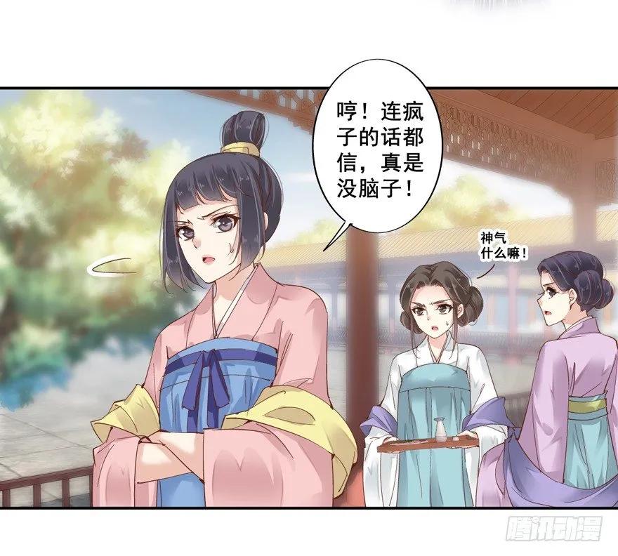 《鸡汤皇后》等你对质 第14页