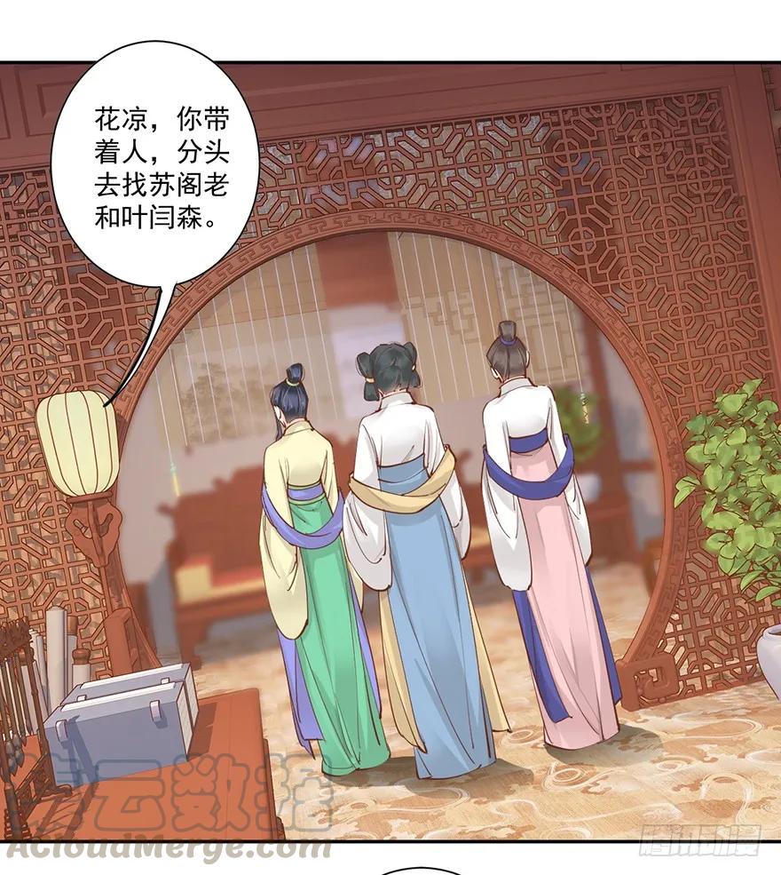 《鸡汤皇后》第四十八话（上） 第22页