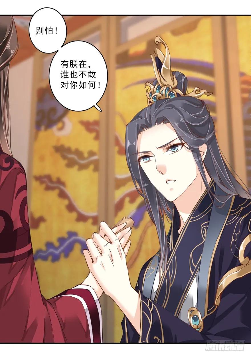《鸡汤皇后》第四十八话（上） 第2页