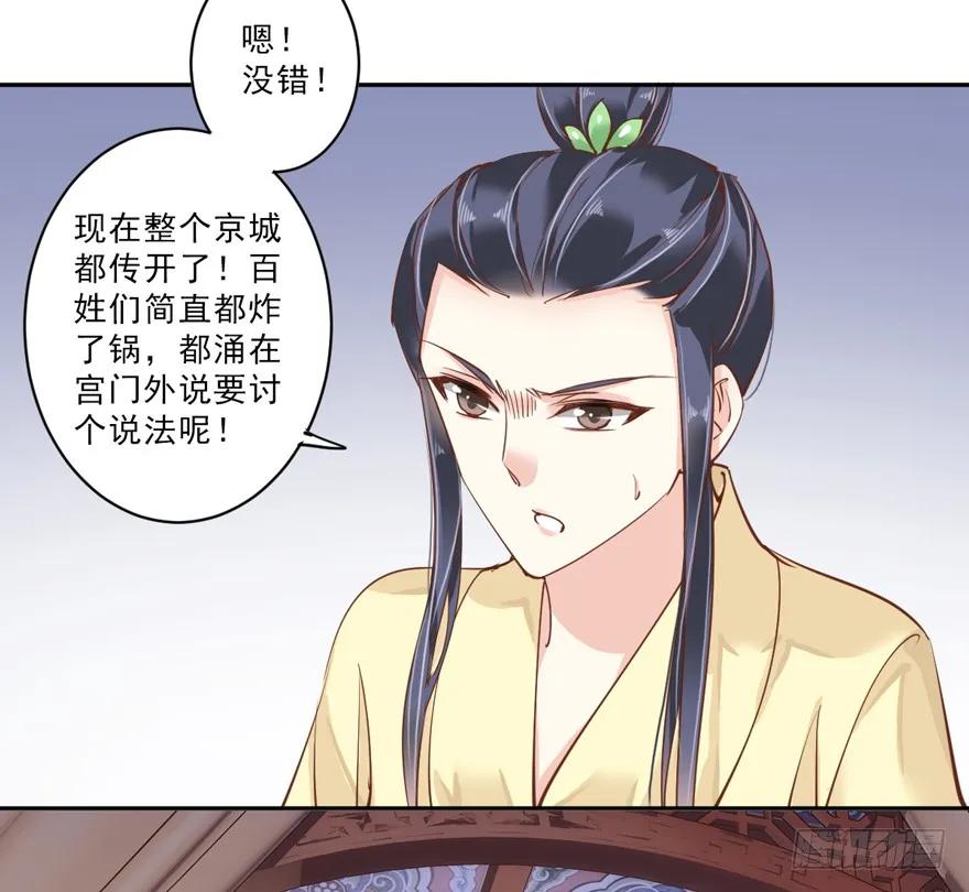 《鸡汤皇后》第四十八话（上） 第11页