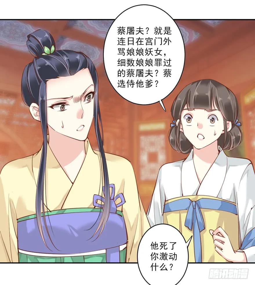 《鸡汤皇后》第四十八话（上） 第8页