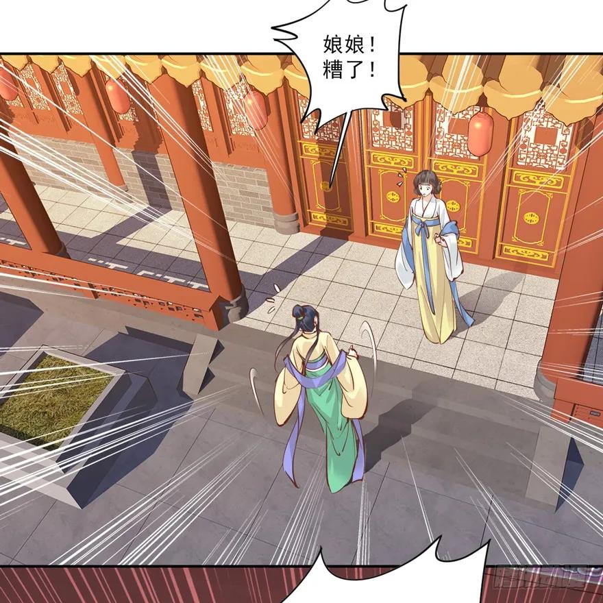 《鸡汤皇后》第四十八话（上） 第6页