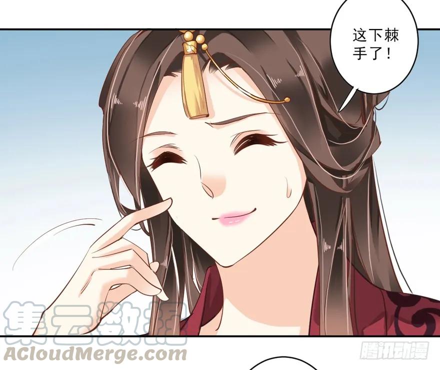 《鸡汤皇后》第四十八话（上） 第13页