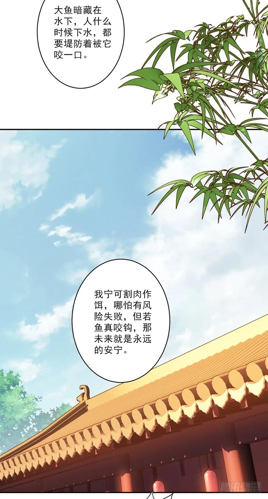 《鸡汤皇后》第四十八话（上） 第5页