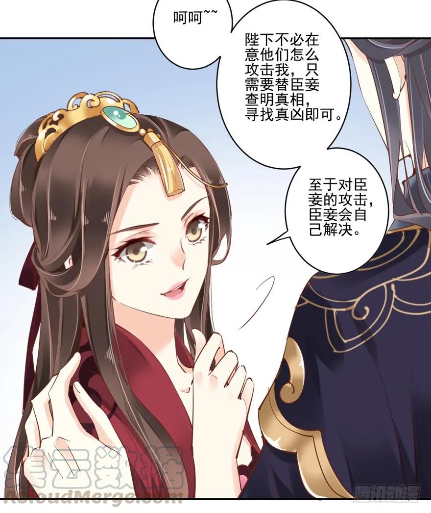《鸡汤皇后》第四十八话（上） 第16页