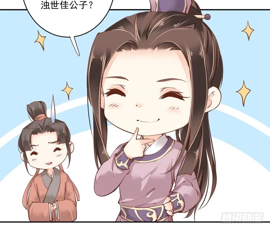 《鸡汤皇后》第四十八话（上） 第36页
