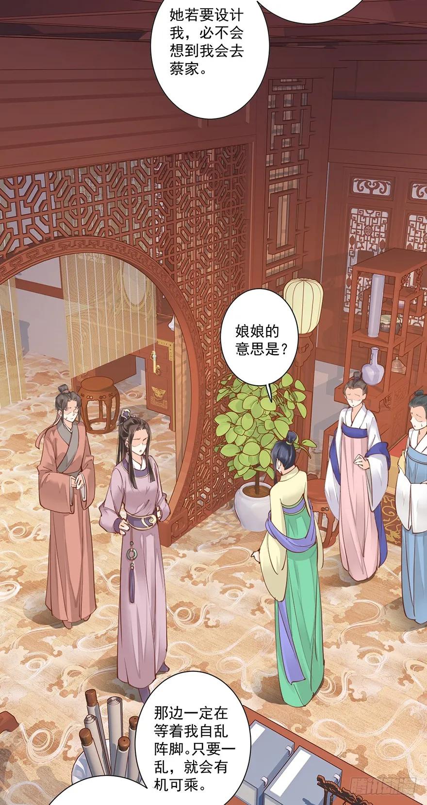 《鸡汤皇后》第四十八话（上） 第27页