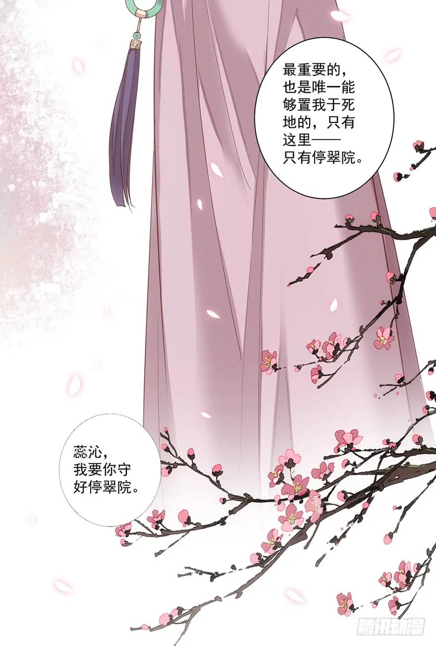 《鸡汤皇后》第四十八话（上） 第29页