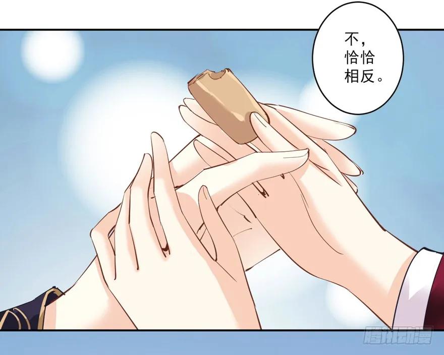 《鸡汤皇后》第四十八话（上） 第3页