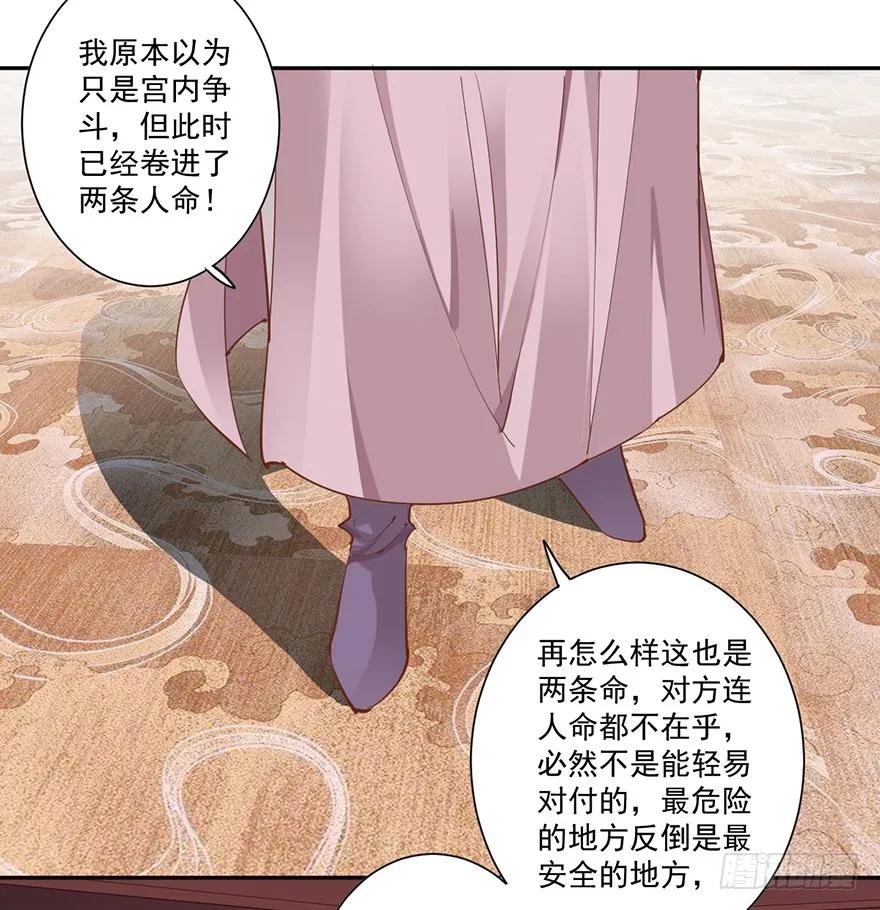 《鸡汤皇后》第四十八话（上） 第26页