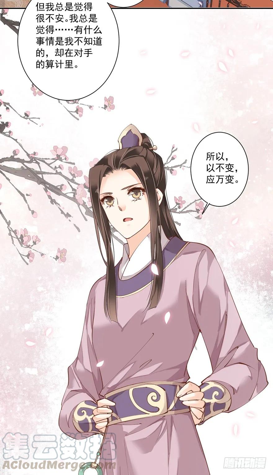 《鸡汤皇后》第四十八话（上） 第28页